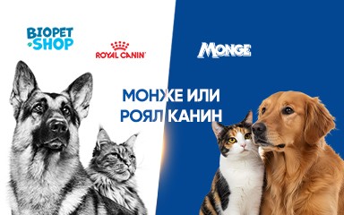 Сравнение кормов Монжe и Роял Канин: что выбрать для питомца?