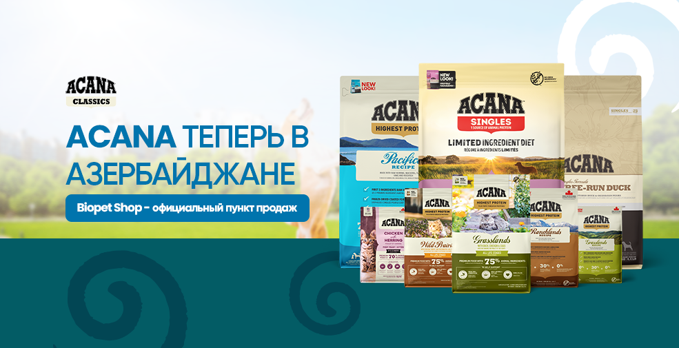 Acana ru